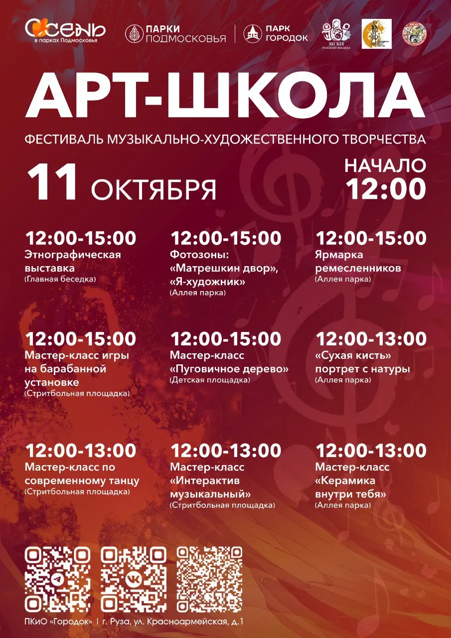 Арт-школа