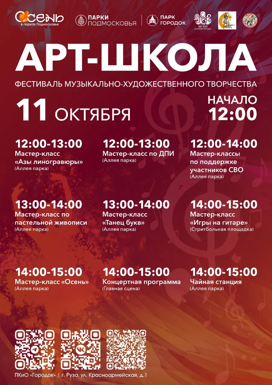 Арт-школа
