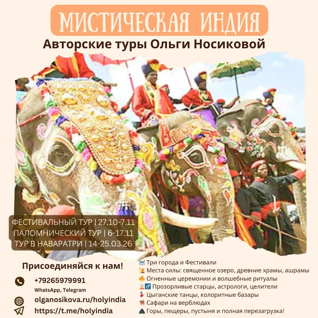 Фестивальный тур, паломничество в священный Пушкар и Навратри-тур