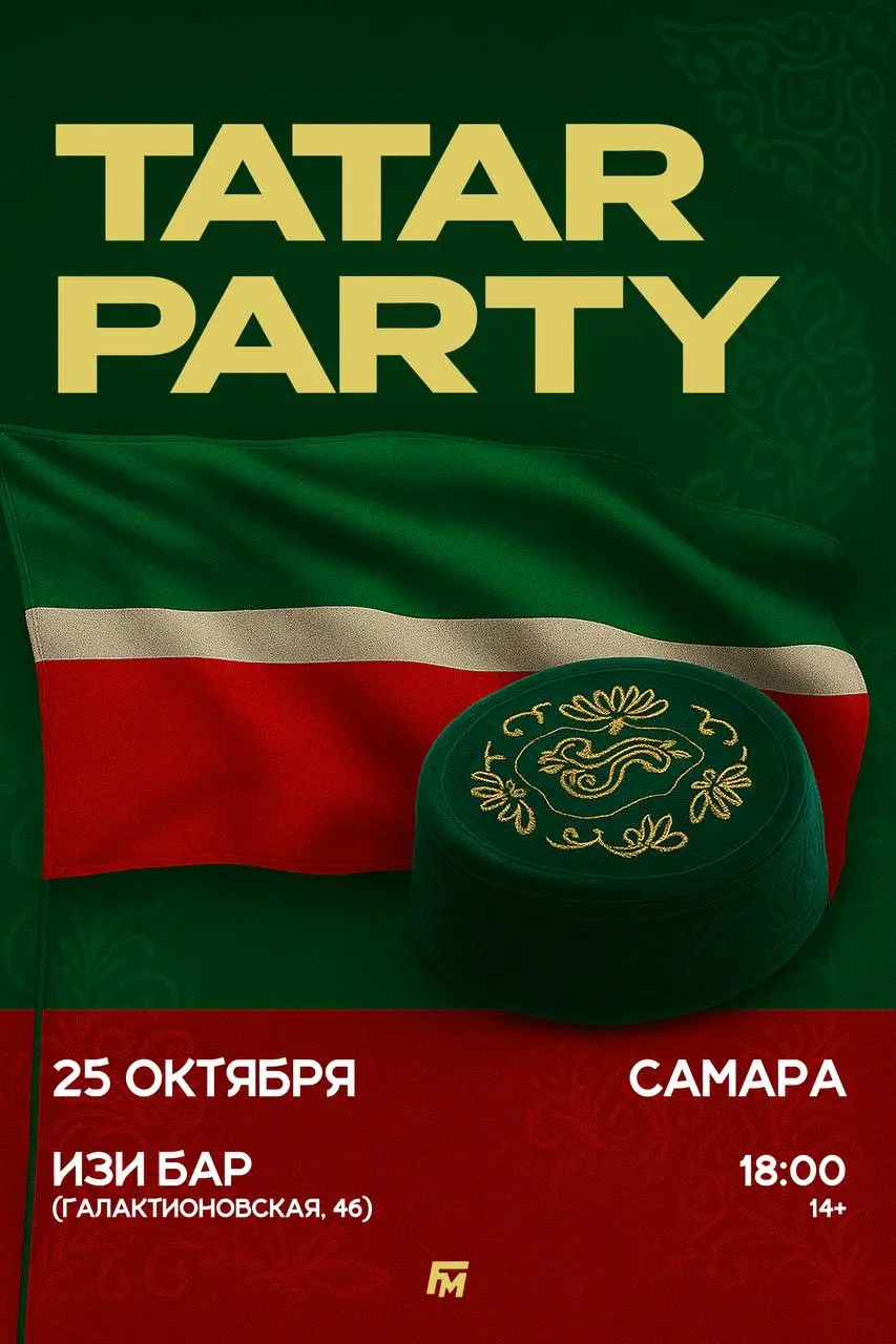 TATAR PARTY / 25 Октября / Изи бар
