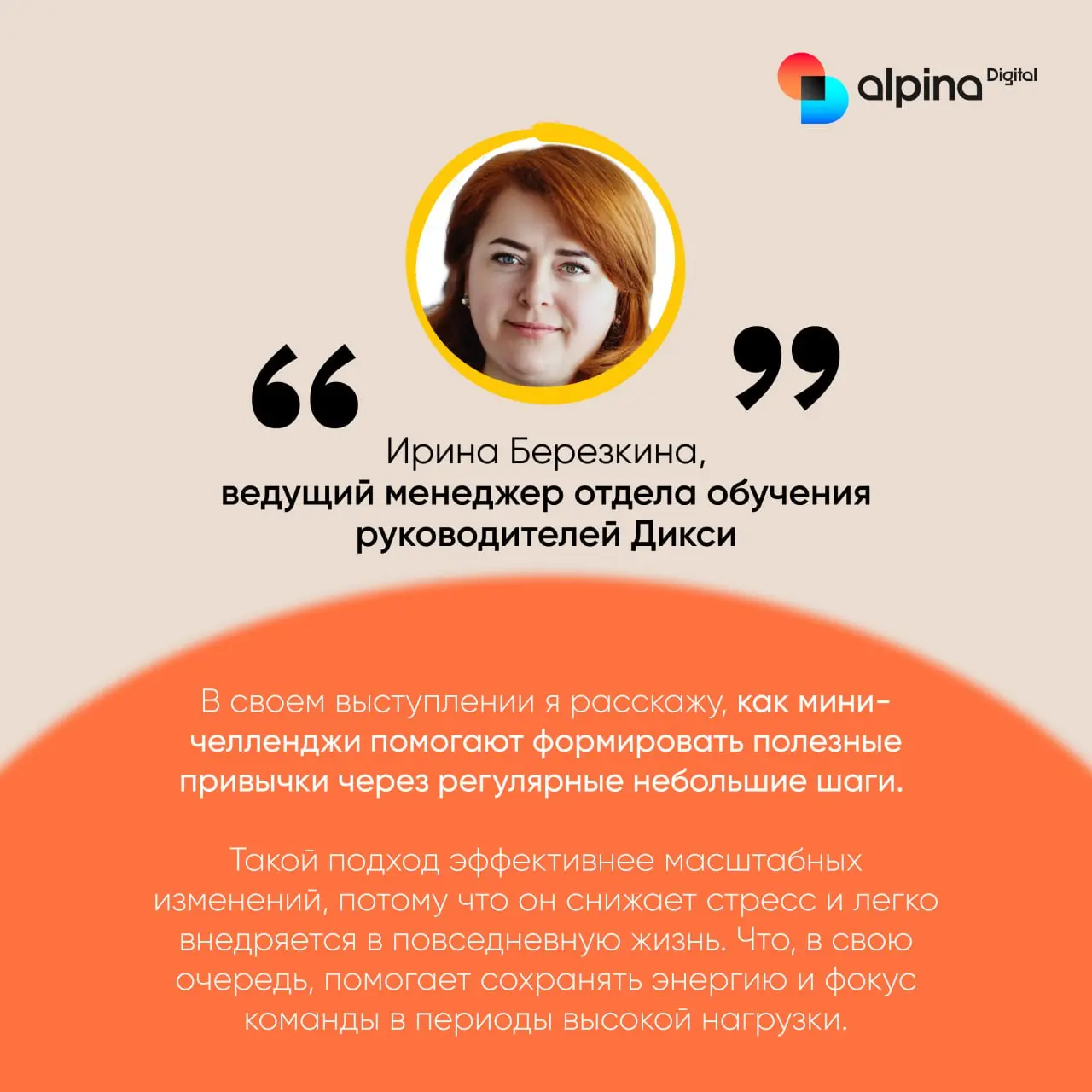 Деловой клуб: осень 2025 — круглый стол с спикерами и докладами