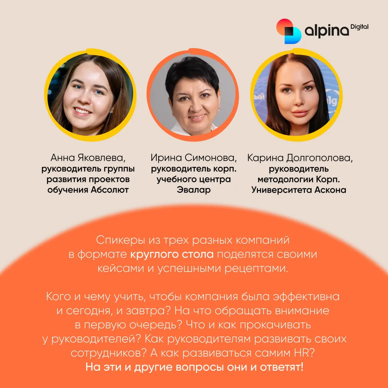 Деловой клуб: осень 2025 — круглый стол с спикерами и докладами