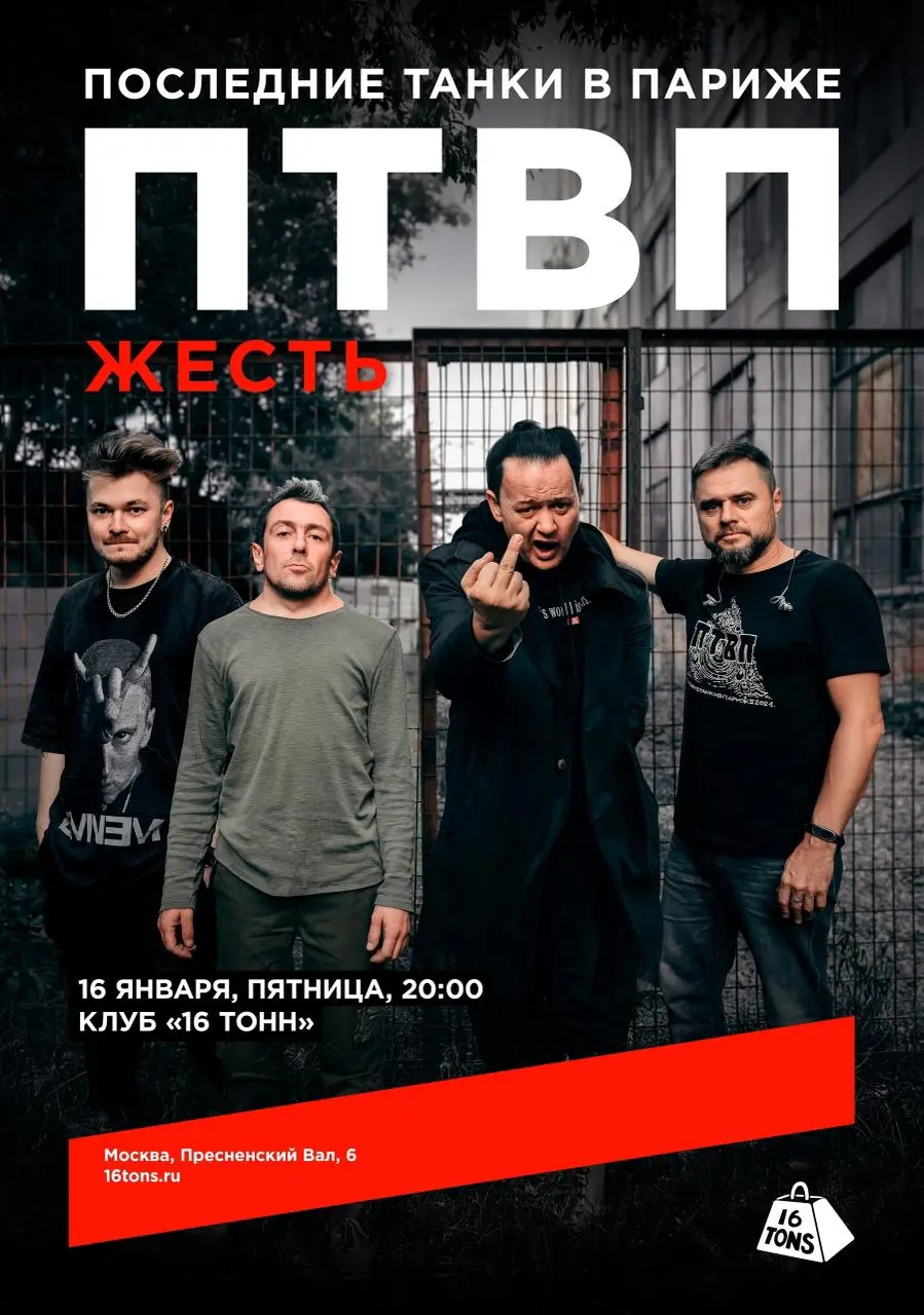 Последние танки в Париже