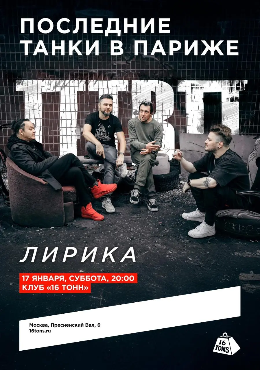 Последние танки в Париже