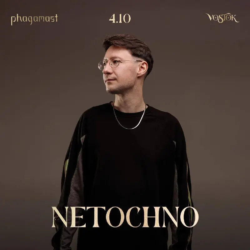 PHAGAMAST ALL NIGHT LONG