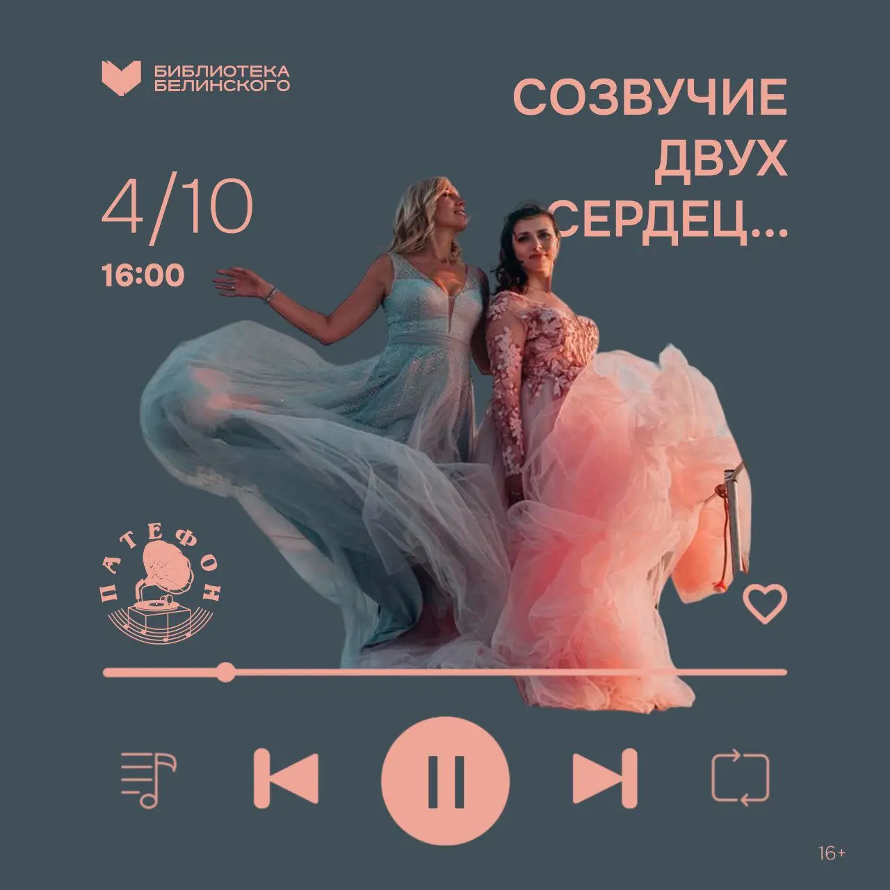 Концерт группы «Патефон-опера»