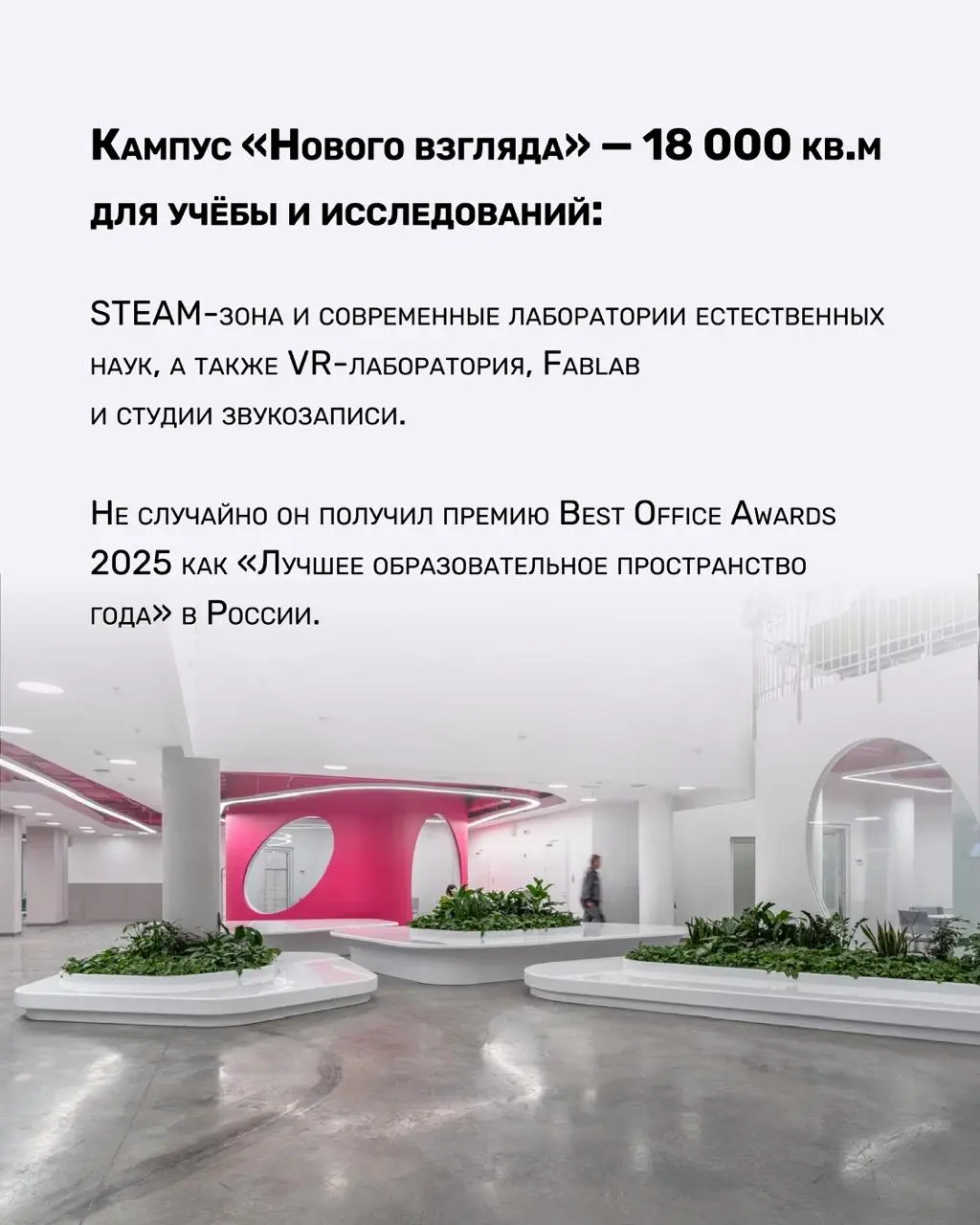 Новый взгляд: программы Sciencely в школе-лаборатории