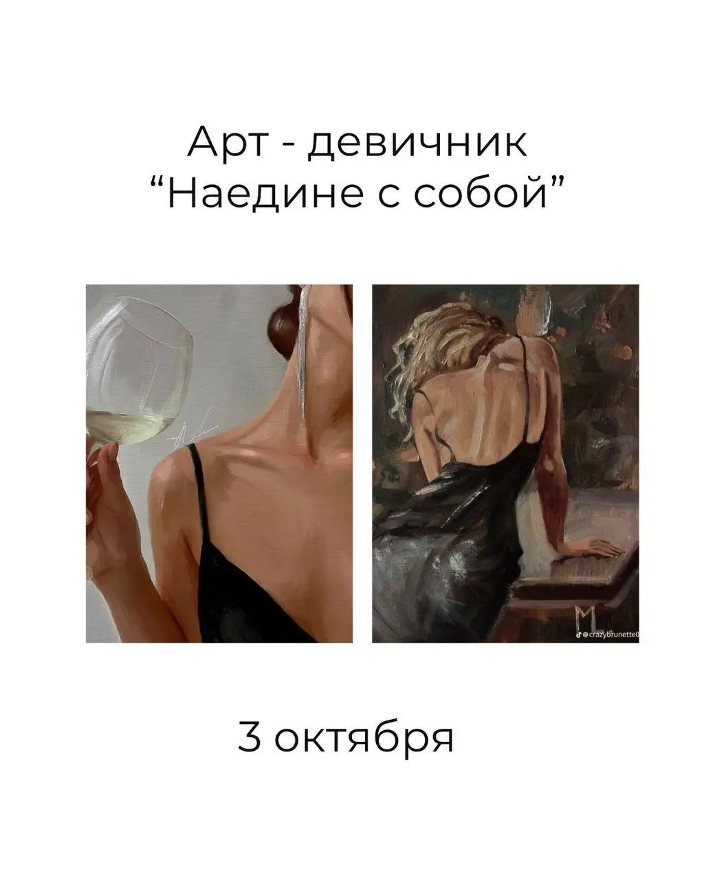 Мероприятие: рисование акрилом и акварелью