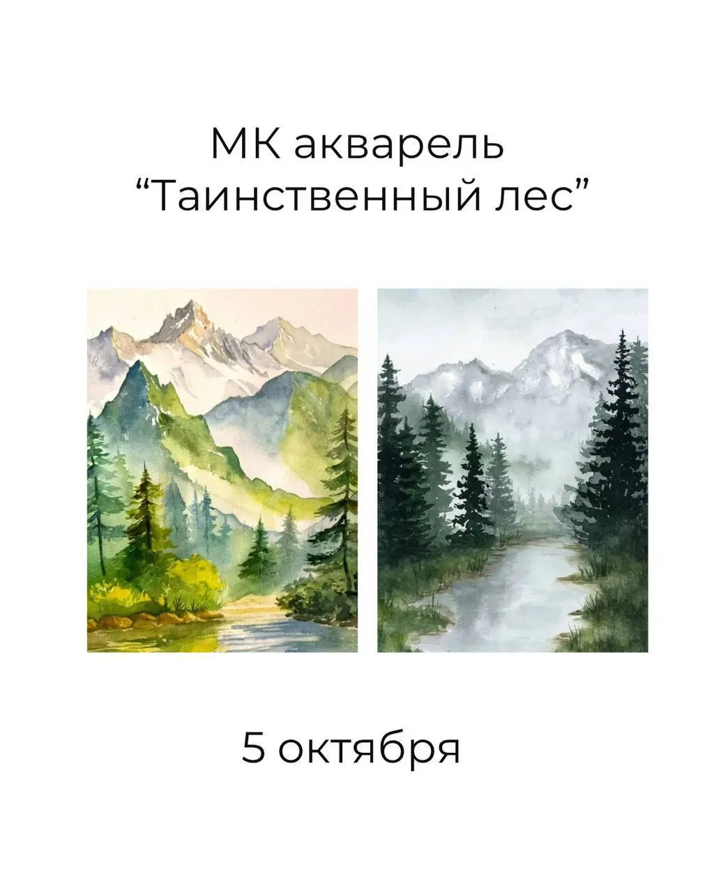 Мероприятие: рисование акрилом и акварелью