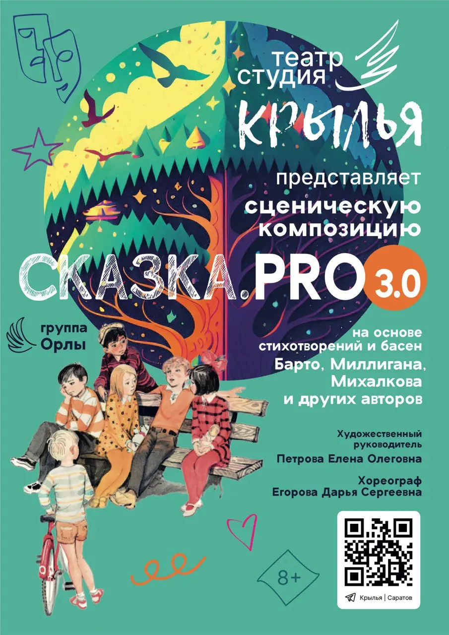 Сказка про
