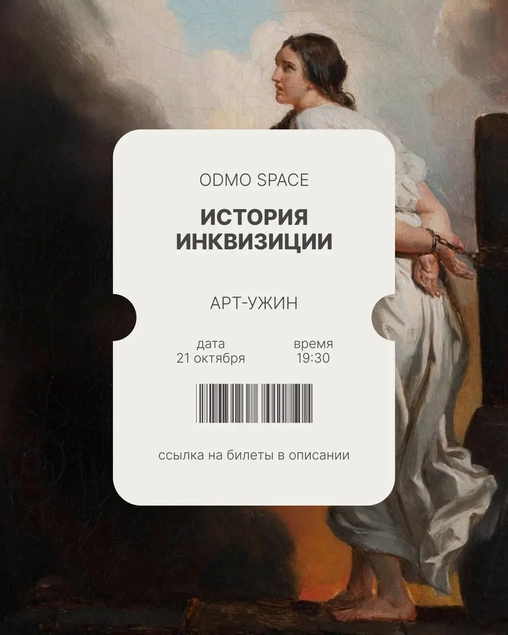 Афиша октября: наши лекции в Москве