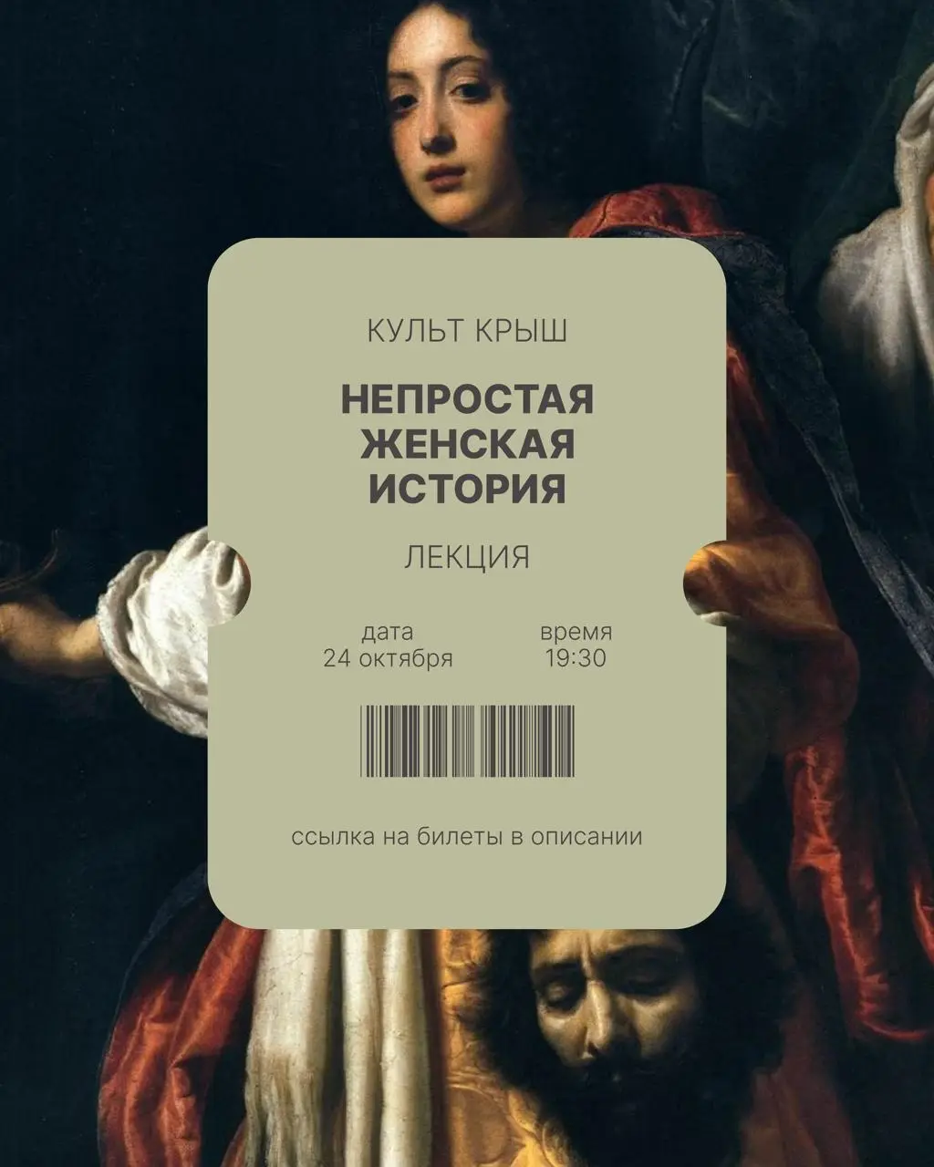 Афиша октября: наши лекции в Москве