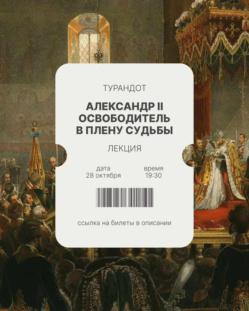 Афиша октября: наши лекции в Москве