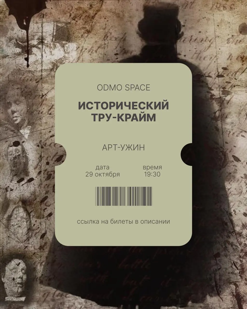 Афиша октября: наши лекции в Москве