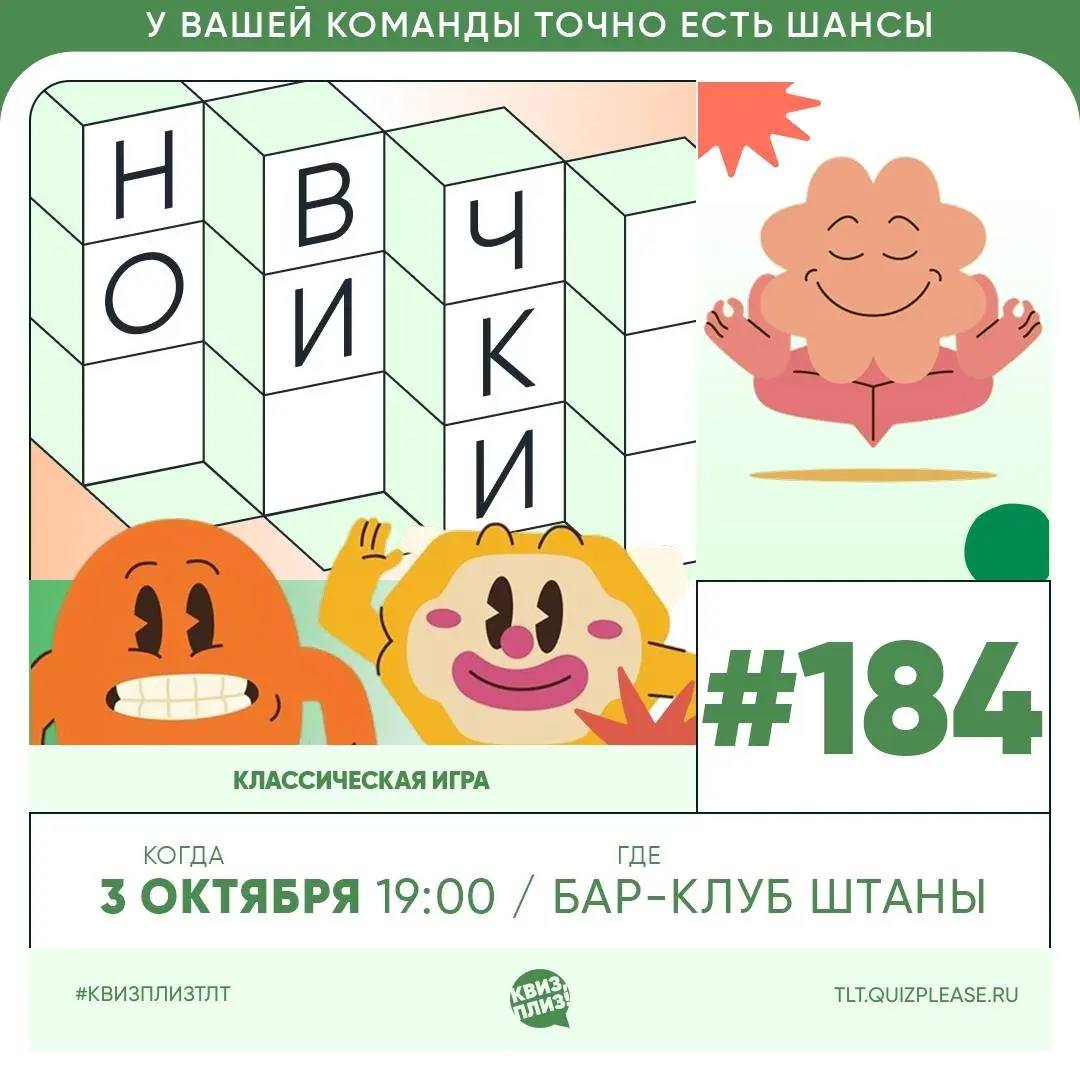 Гарри Поттер [lite. фильмы] #4 в Шейкер квиз; Классика #185 + [Новички] в Квиз, плиз!; Угадай мелодию хиты 90-Х и 2000-Х! в Tltquiz; [Меломания] 2000-е #1 в Квиз, плиз!; Угадай мелодию. Русское в Вау Квиз; Whois MP3: Russian edition в Квиз Whois