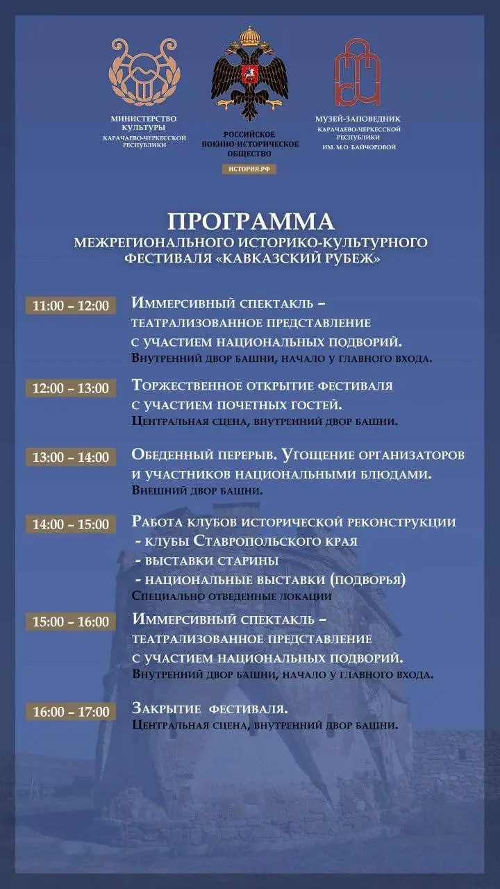 Кавказский рубеж