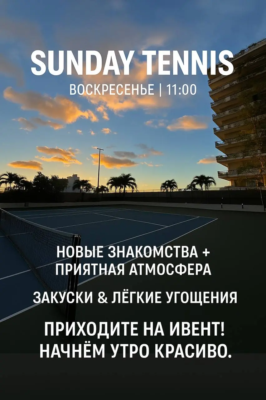 Sunday Tennis Event