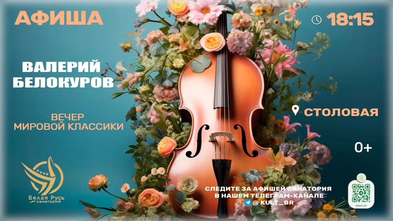 Афиша 03.10 (пт)