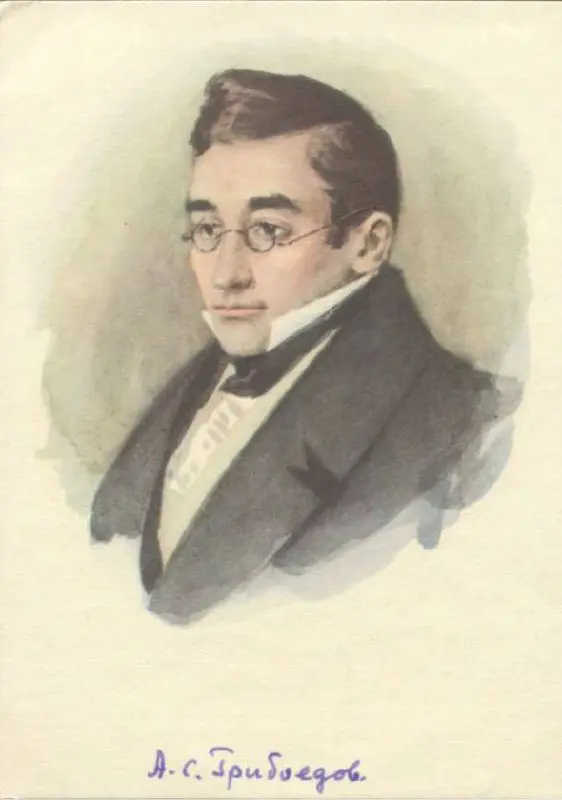 12 жизней Грибоедова