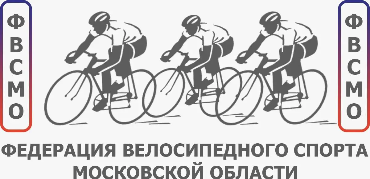 Открытое Первенство Одинцовского городского округа по велоспорту-маунтинбайк "кросс-кантри" (III этап "Золотые колеса Подмосковья"