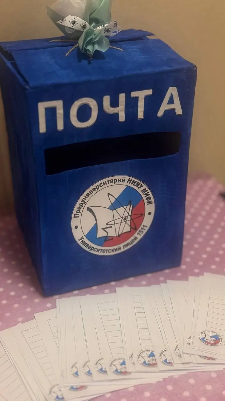 День учителя в Лицее МИФИ