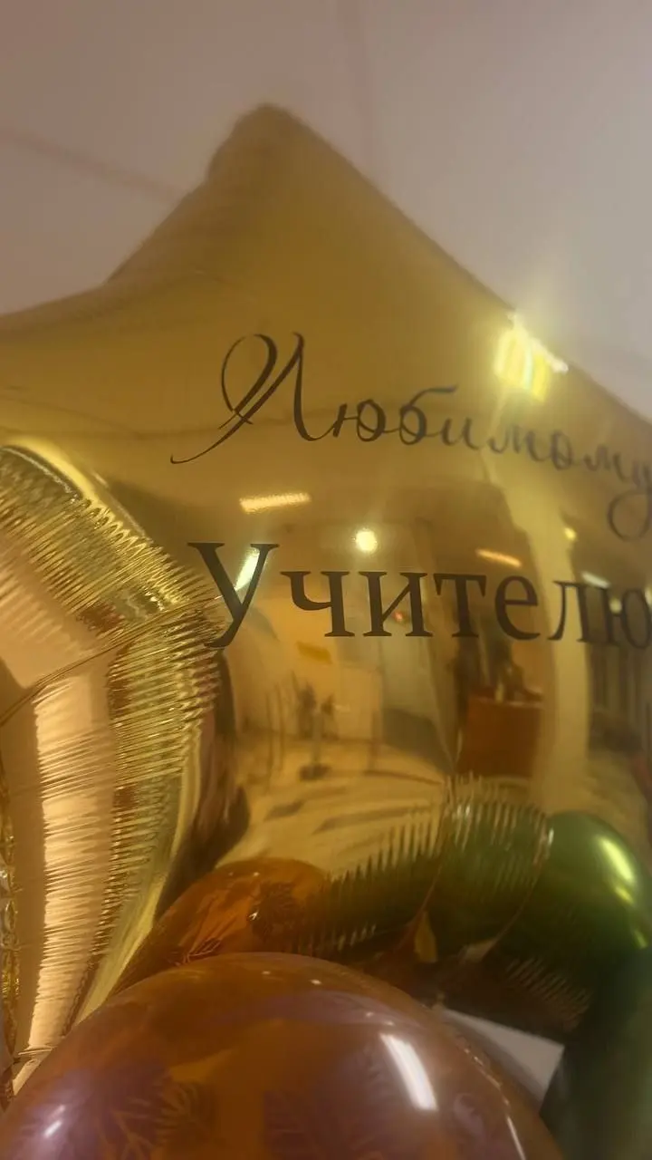 День учителя в Лицее МИФИ