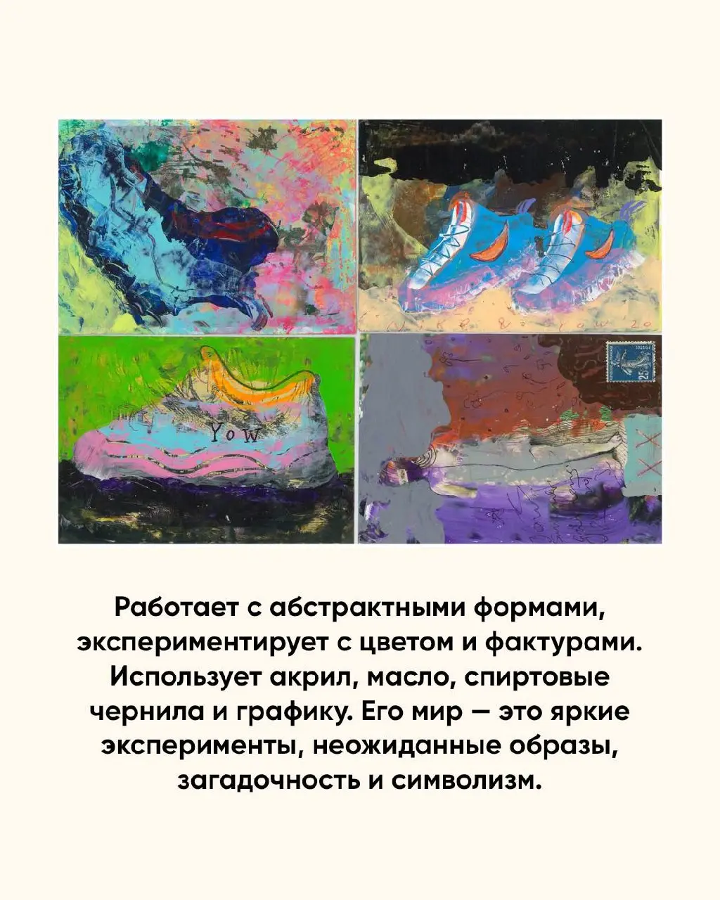 Nikita Brinev «Another Texting»