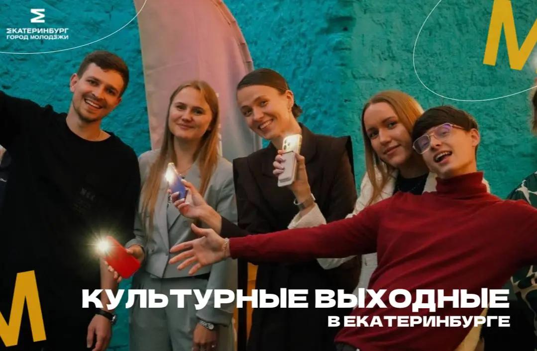 Новaя подборка бесплатных событий на эти выходные