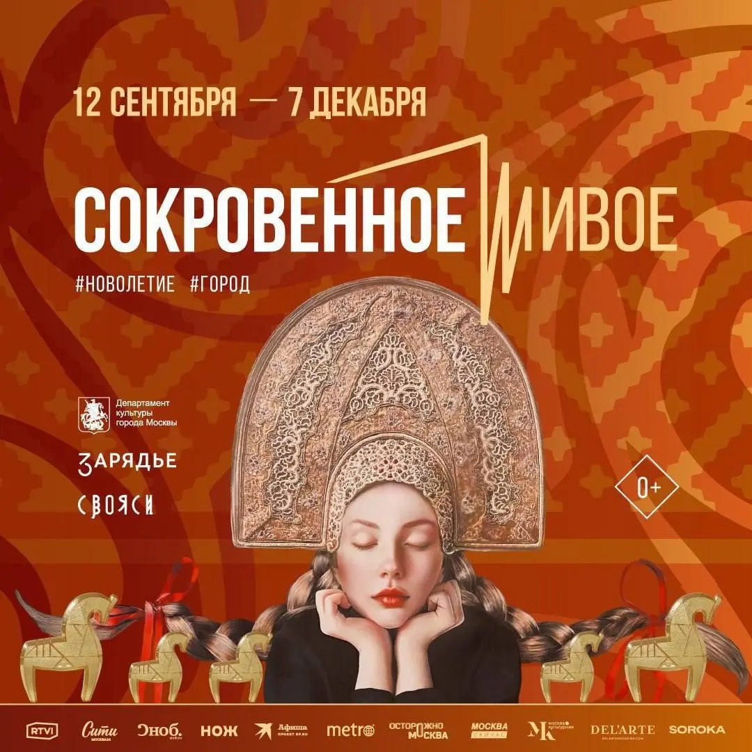 Сокровенное — Живое