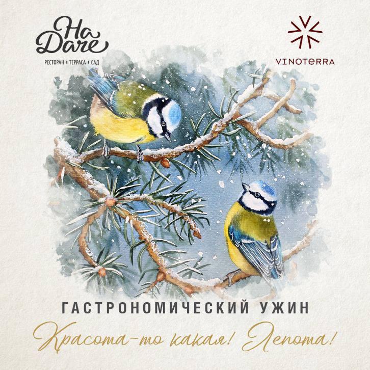 Советский ужин в Ресторане На Даче