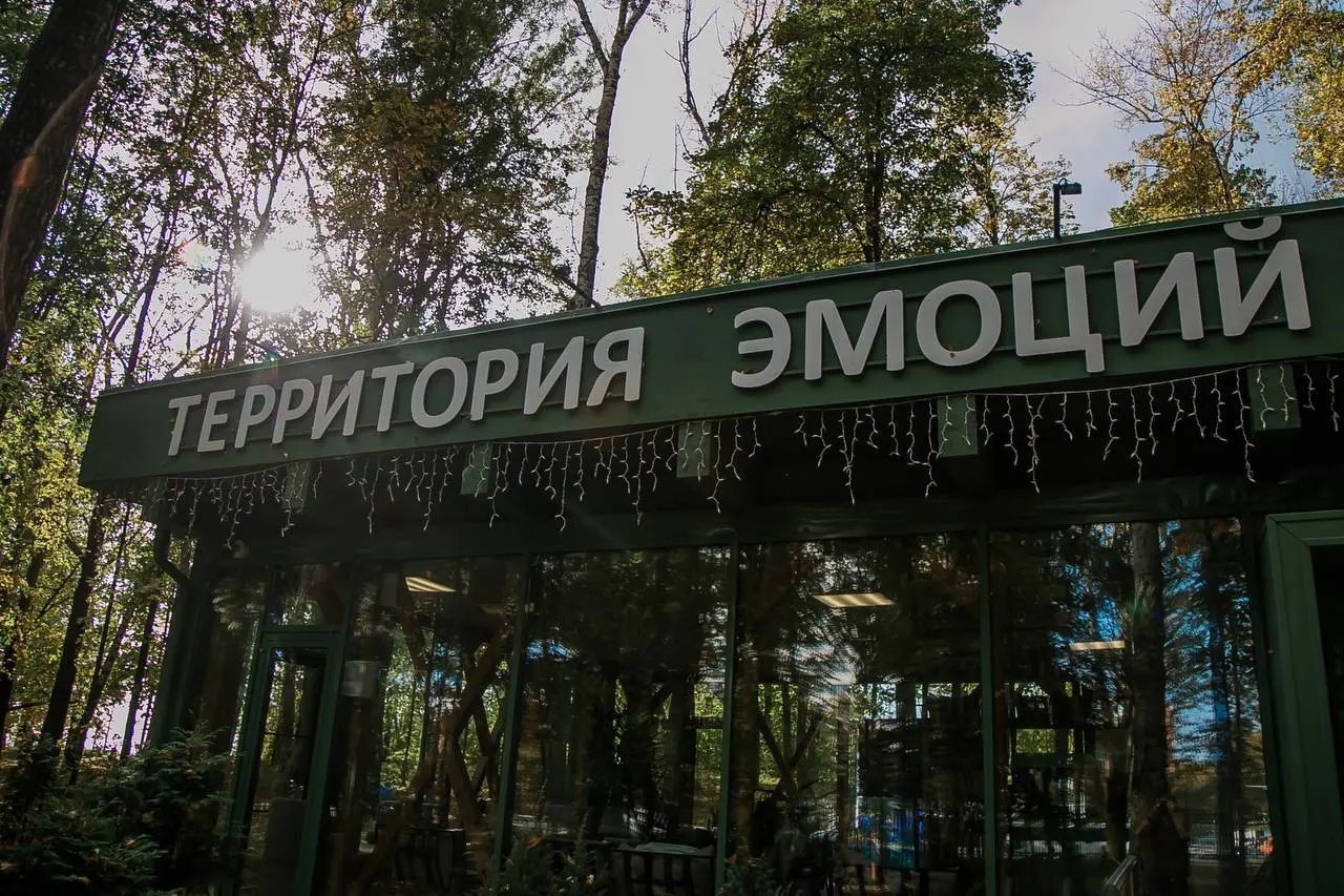 мероприятие в парковых пространствах