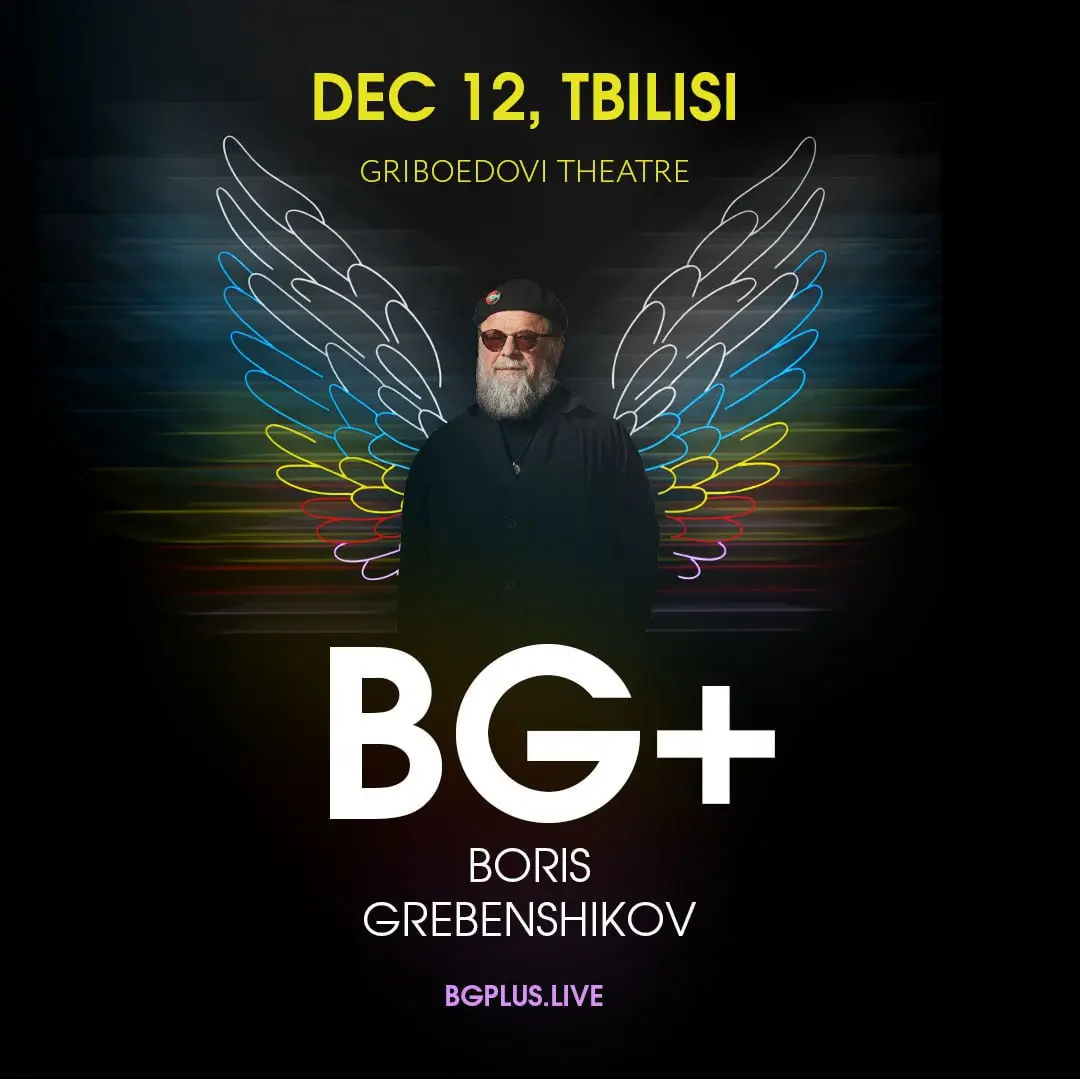 Борис Гребенщиков / БГ+ с новой программой √☀️ («Квадратный корень Солнца») + классика «Аквариума» всех времён