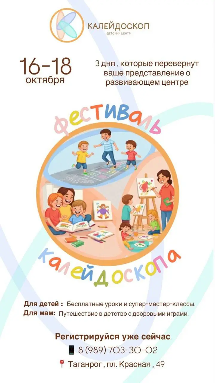 3 дня ярких событий в Калейдоскопе