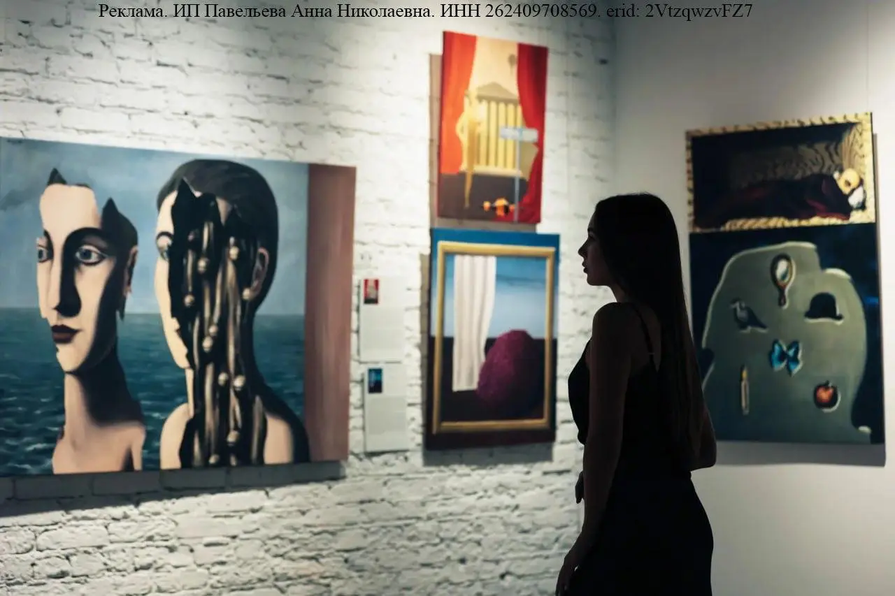 Дали и Магритт. Игра с реальностью