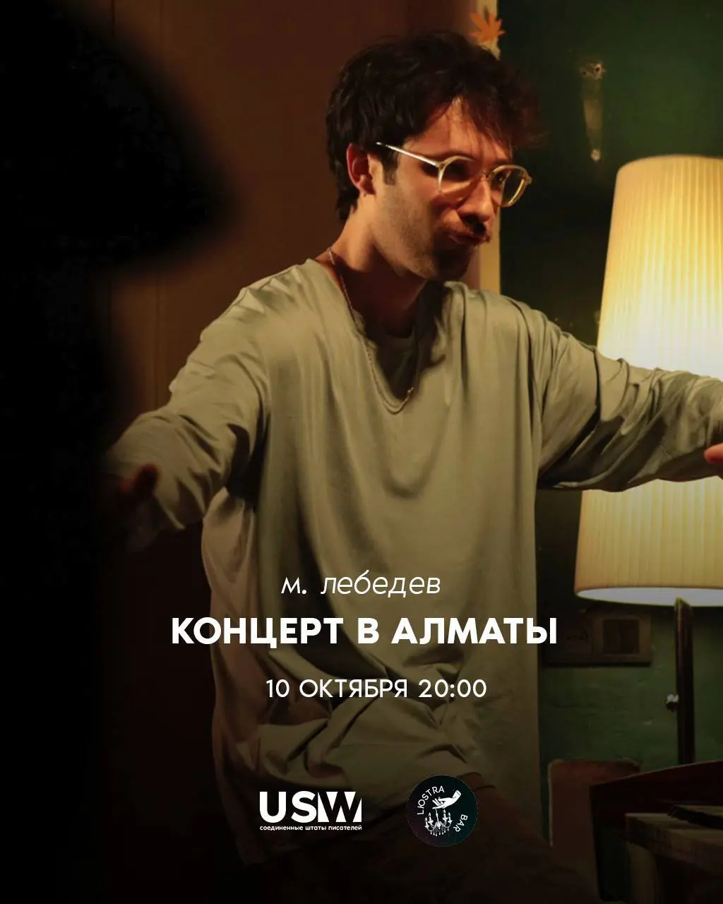 Концерт наших друзей