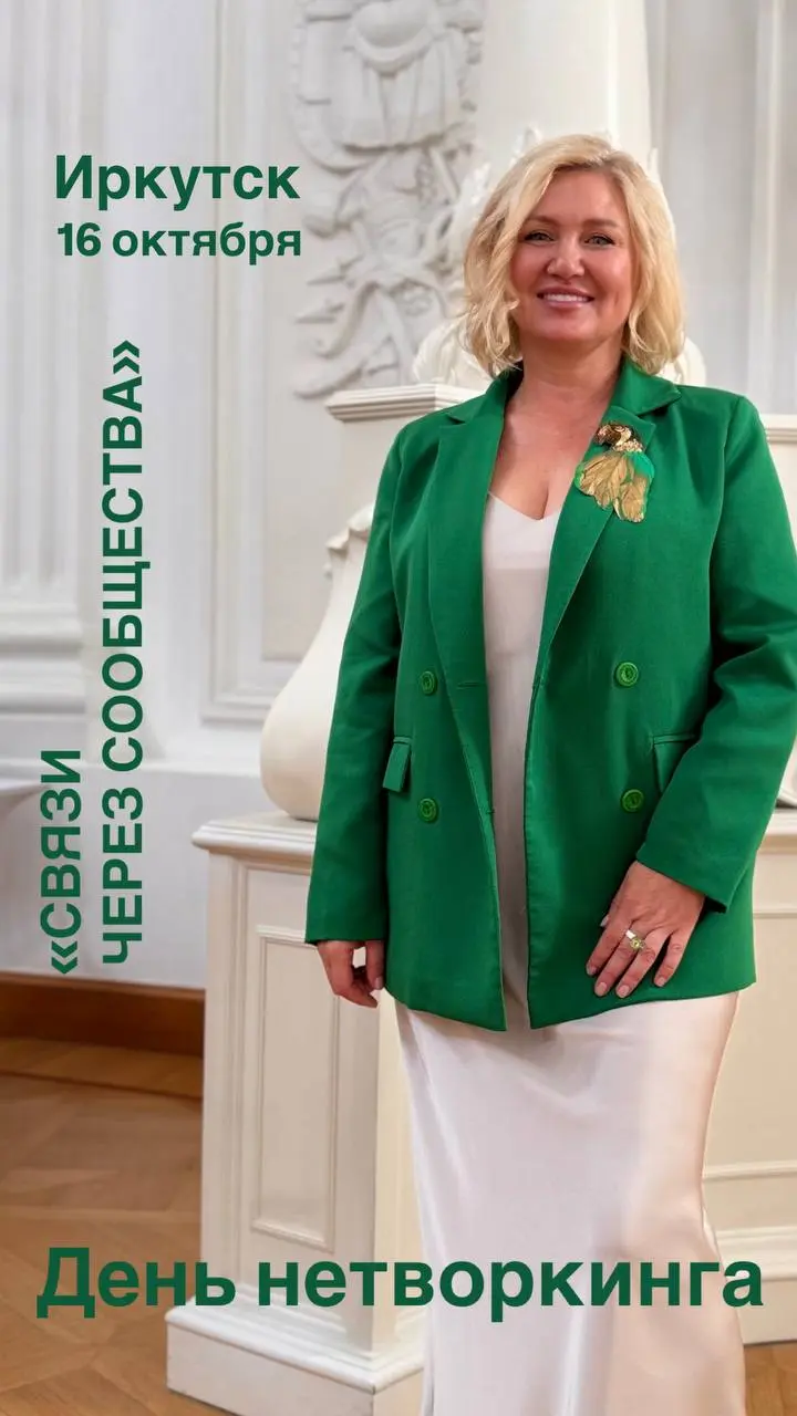 ДЕНЬ НЕТВОРКИНГА: СВЯЗИ ЧЕРЕЗ СООБЩЕСТВА