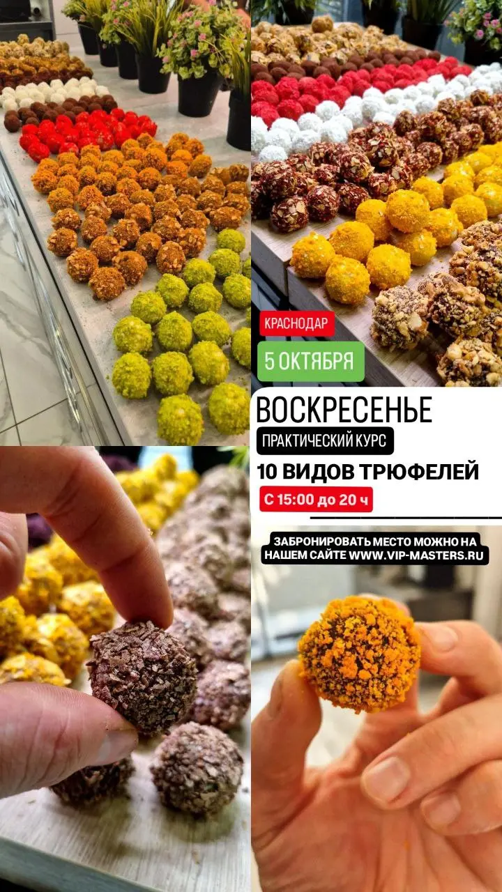 КУРС ТРЮФЕЛИ | 5 ОКТЯБРЯ | 10 ВИДОВ🔥