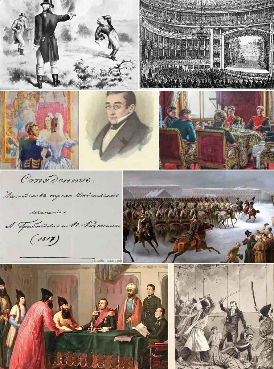 Новый ЛИТБАР 23 октября, в четверг 12 жизни Грибоедова