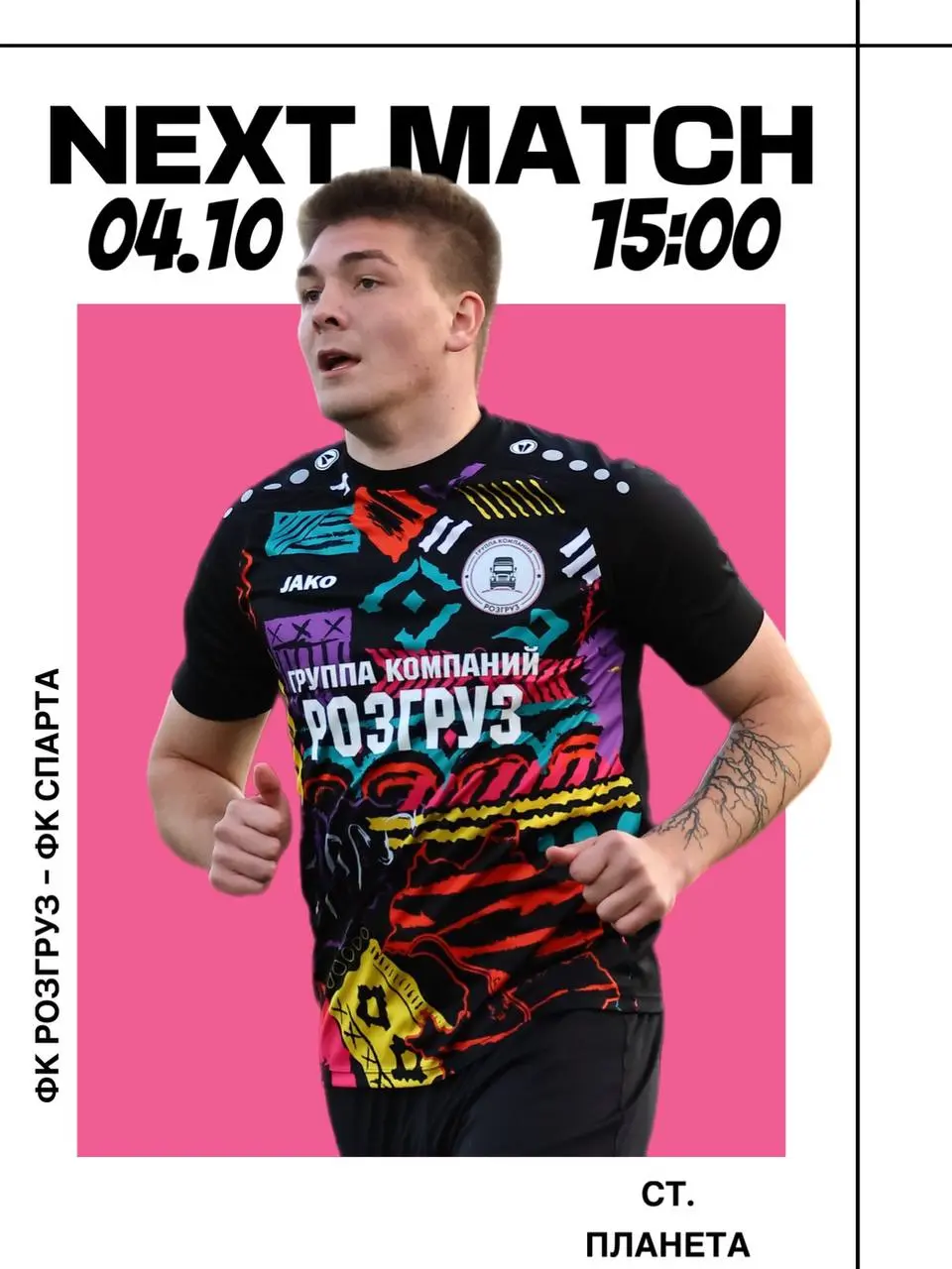 ПРЕМЬЕР ЛИГА 8х8