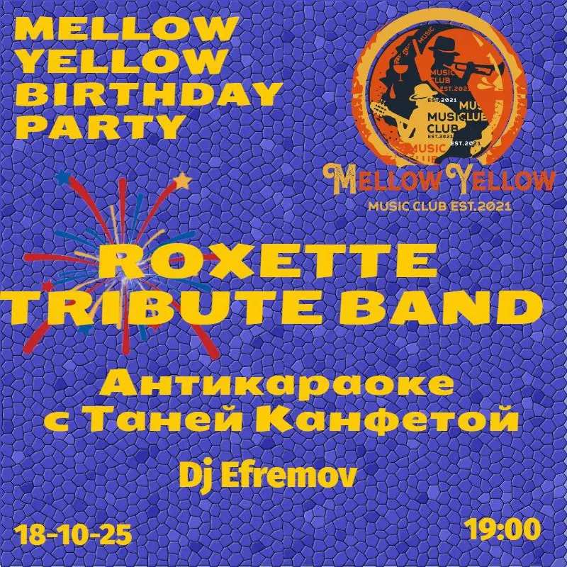 Mellow Yellow Music Club Birthday Celebration