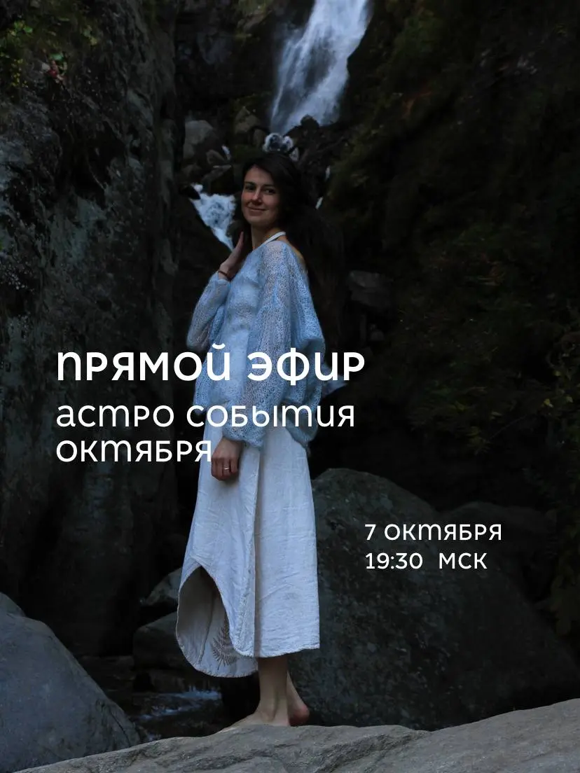 7 октября. Звездный час с Бриндой