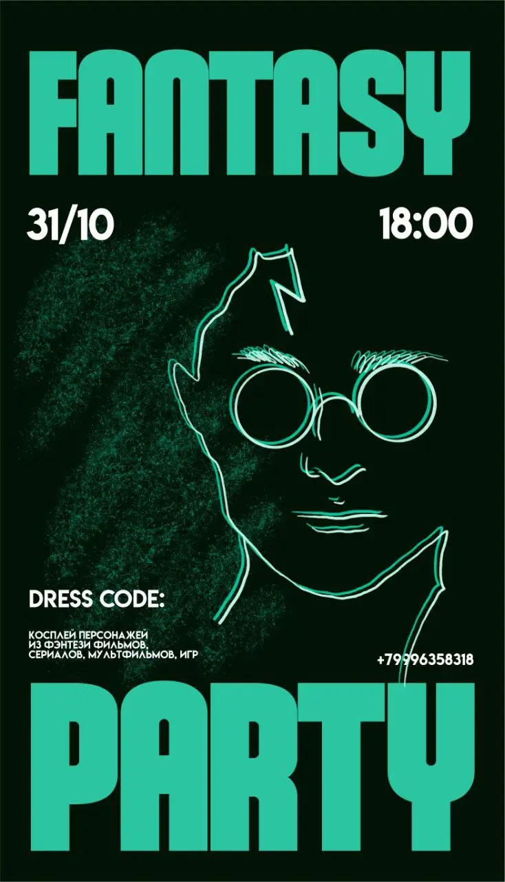 Фентези-вечеринка Project 9Elements: ВЫХОД ИЗ МАТРИЦЫ