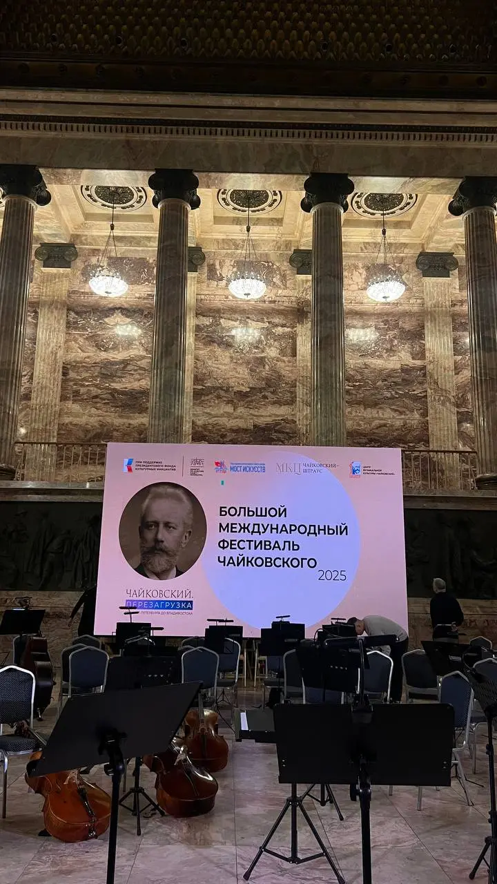 Большой ФЕСТИВАЛЬ МЕЖДУНАРОДНЫй ЧАЙКОВСКИЙ: ППЕРЕЗА 2025