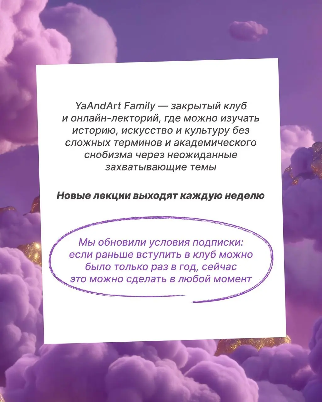 Лекции клуба YaAndArt Family: История Ренессанса; История инквизиции (части 1 и 2); Страсти и пороки советского гражданина