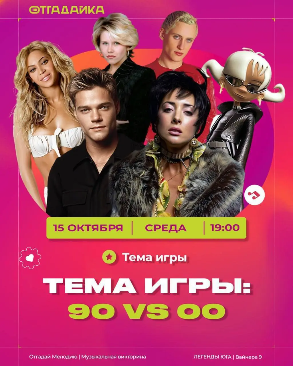 Собираем вновь команду «СчастливаЯ» на игру в октябре