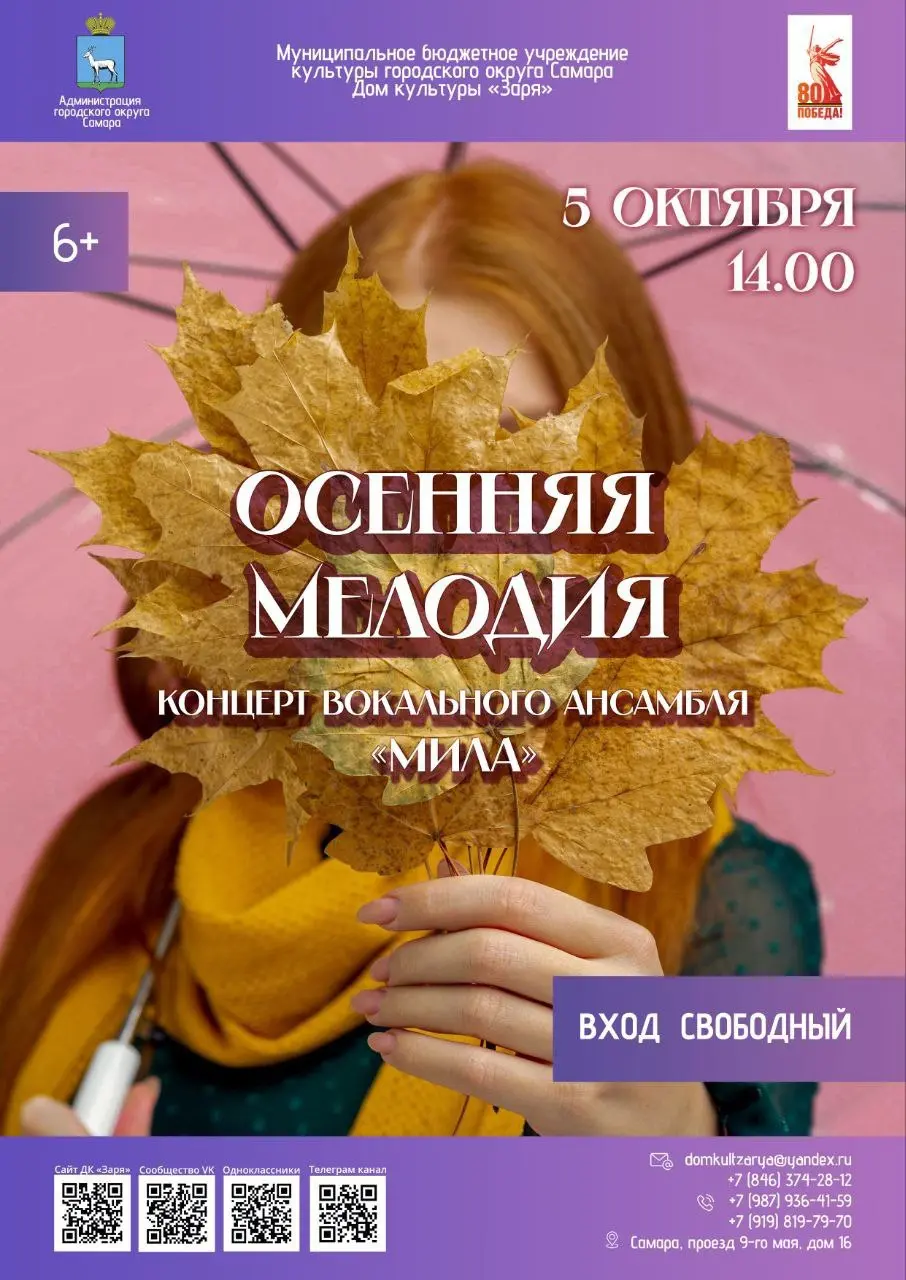 Концерт вокально-хорового ансамбля «Мила»