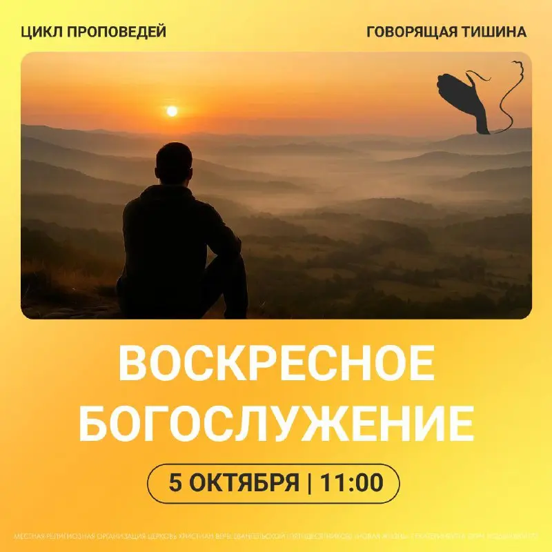 Воскресное собрание в Новой Жизни