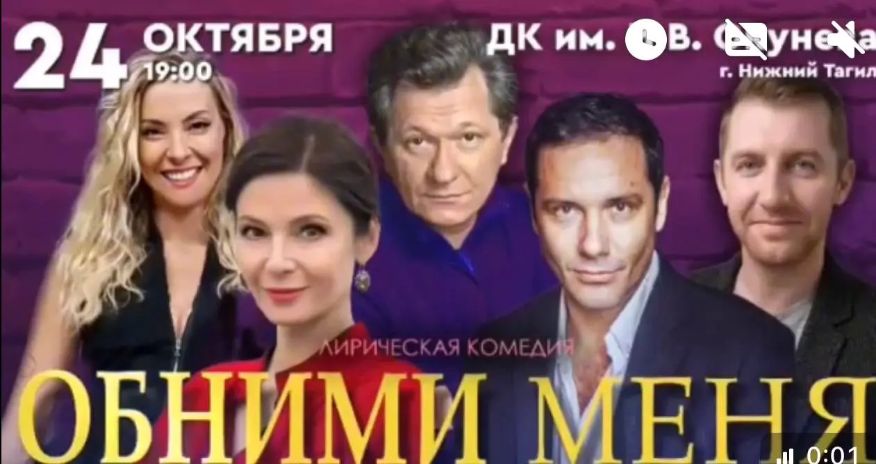 Лирическая комедия «ОБНИМИ МЕНЯ»