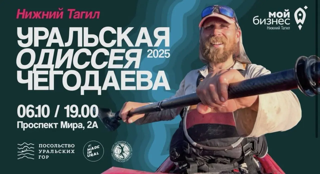 На байдарке сквозь Россию: Уральский путешественник Олег Чегодаев едет в Тагил