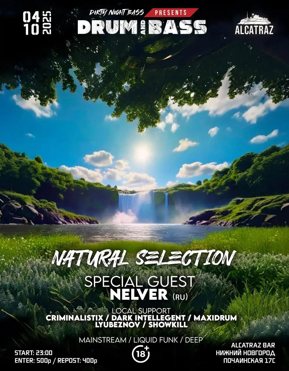 Цинк уродов урождённая вечеринка Drum'n'bass: natural selection